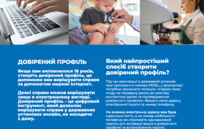 Zdjęcie do  Інформація для громадян України
